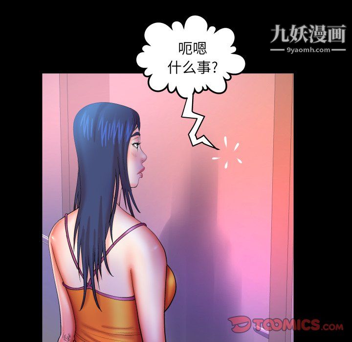 与婶婶的秘密第66话