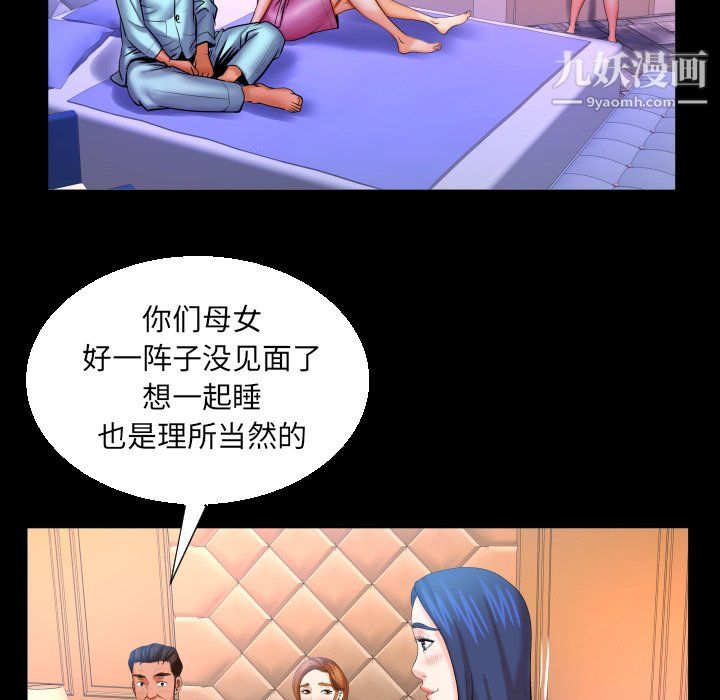 与婶婶的秘密第66话