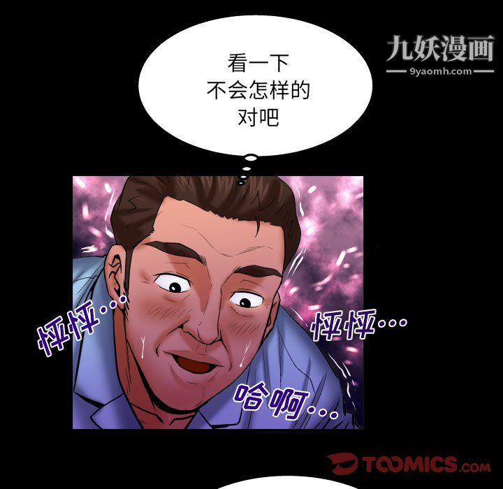 与婶婶的秘密第67话