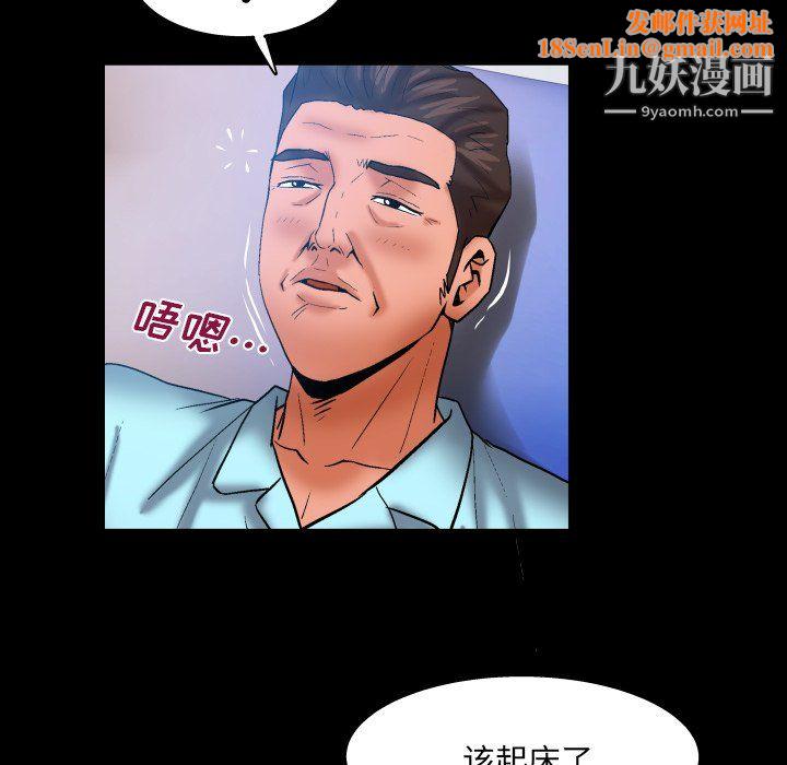 与婶婶的秘密第67话