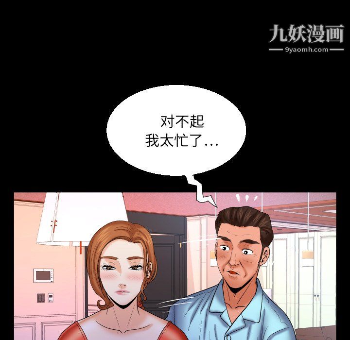 与婶婶的秘密第67话