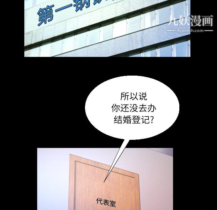 与婶婶的秘密第67话