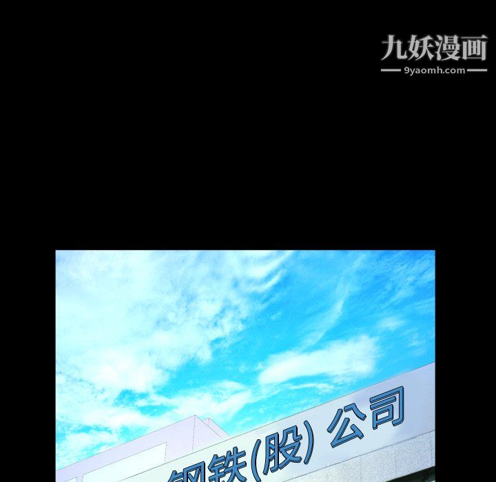 与婶婶的秘密第67话