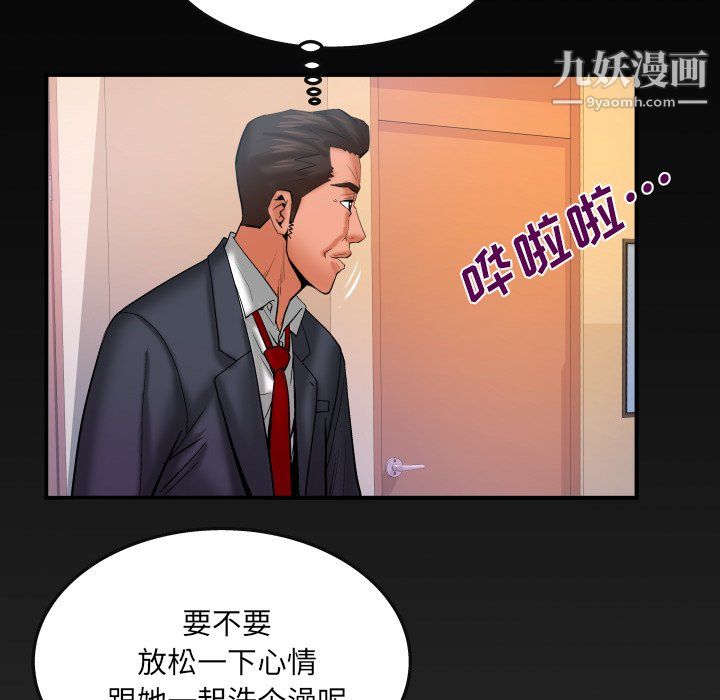 与婶婶的秘密第67话