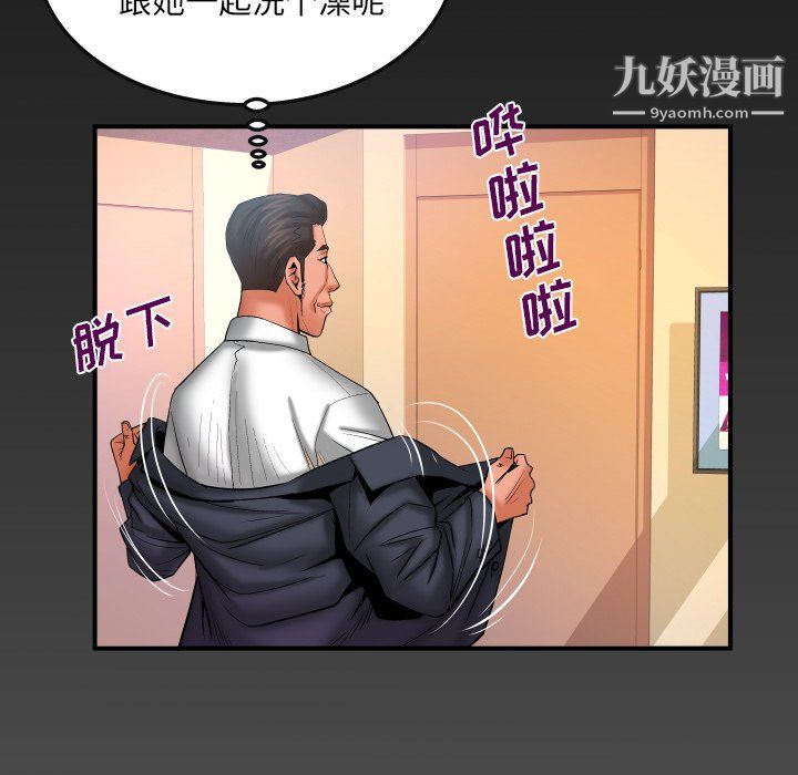 与婶婶的秘密第67话