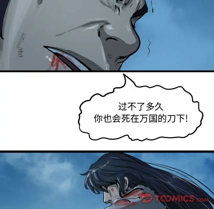 逍遥游第25章