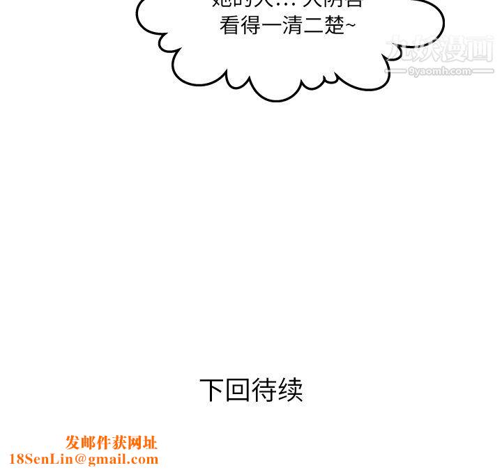 与婶婶的秘密第68话