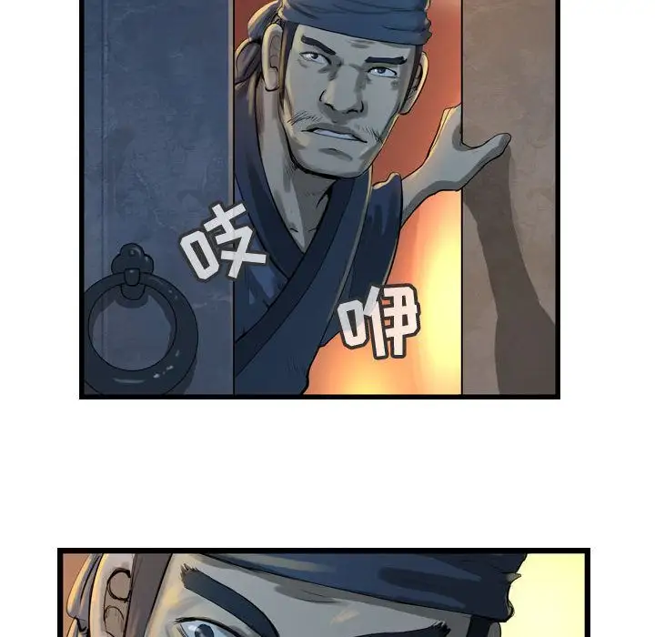 逍遥游第25章