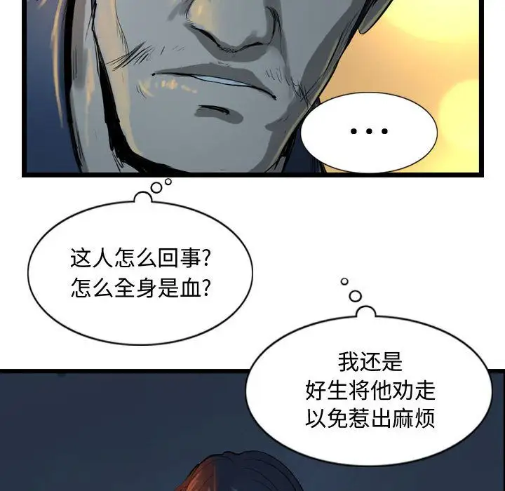 逍遥游第25章