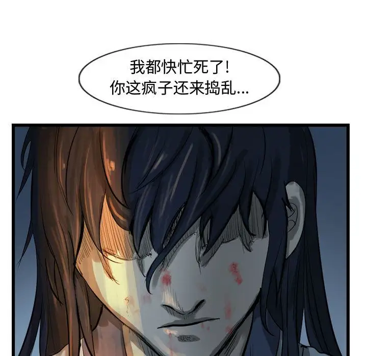 逍遥游第25章