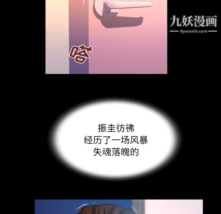 与婶婶的秘密第69话