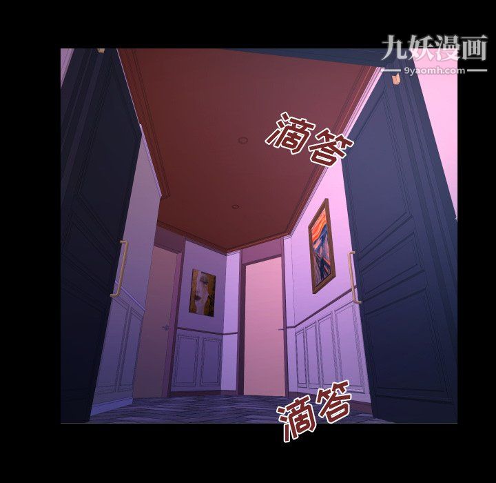 与婶婶的秘密第69话