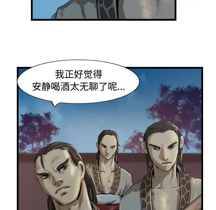 逍遥游第25章