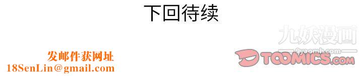 与婶婶的秘密第69话