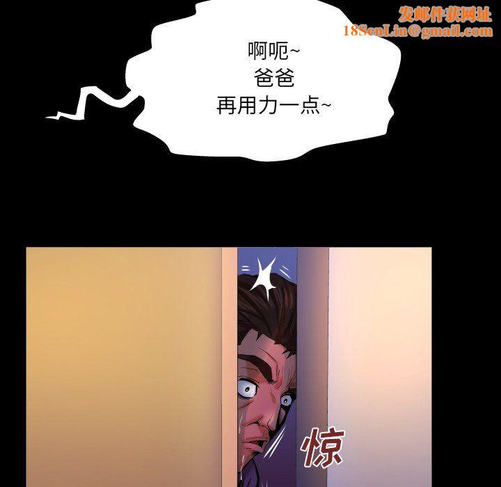 与婶婶的秘密第70话