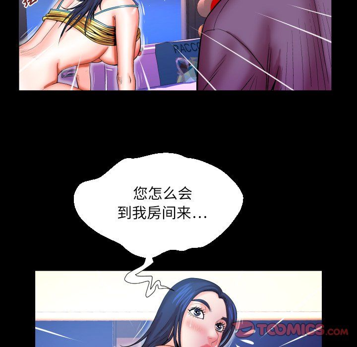 与婶婶的秘密第70话