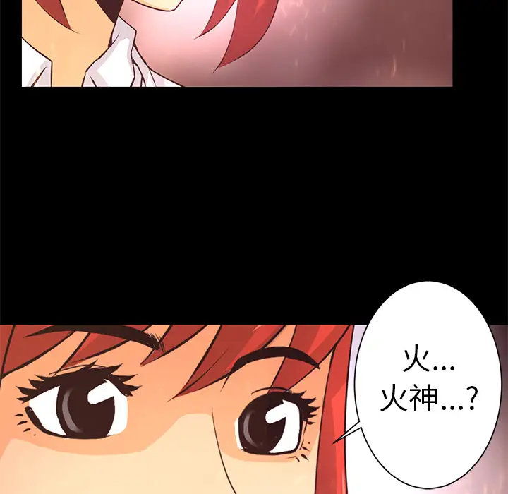火神第17话