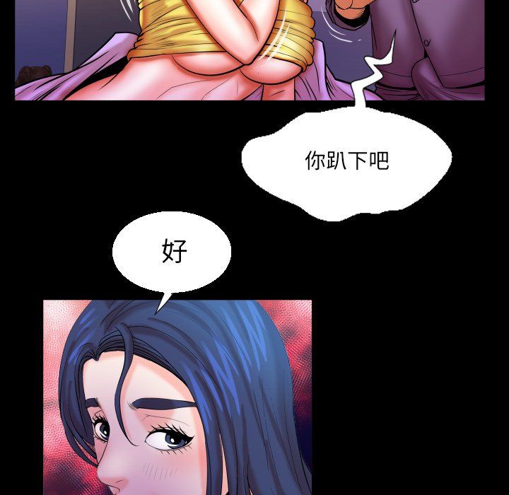 与婶婶的秘密第70话