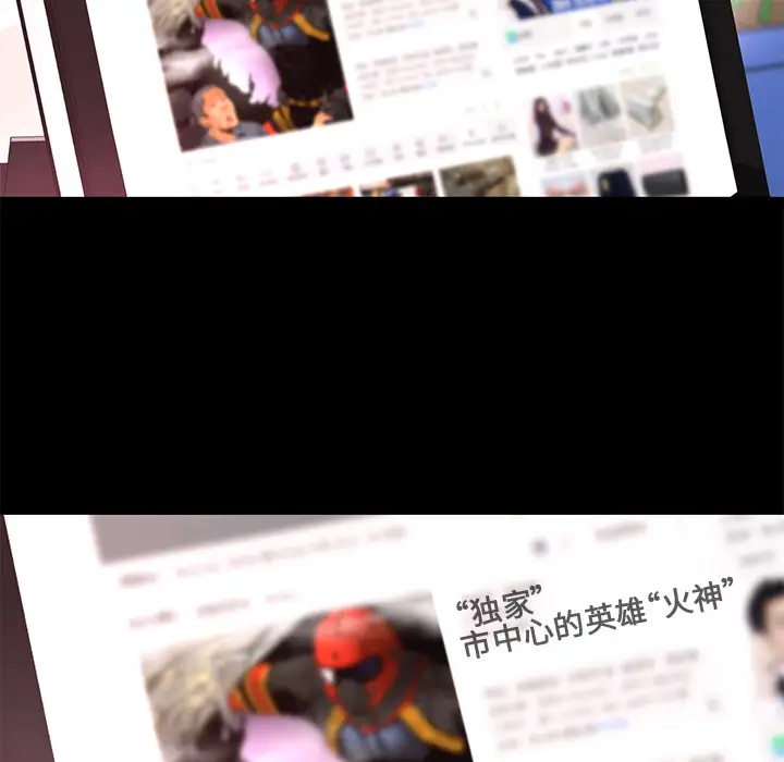 火神第18话