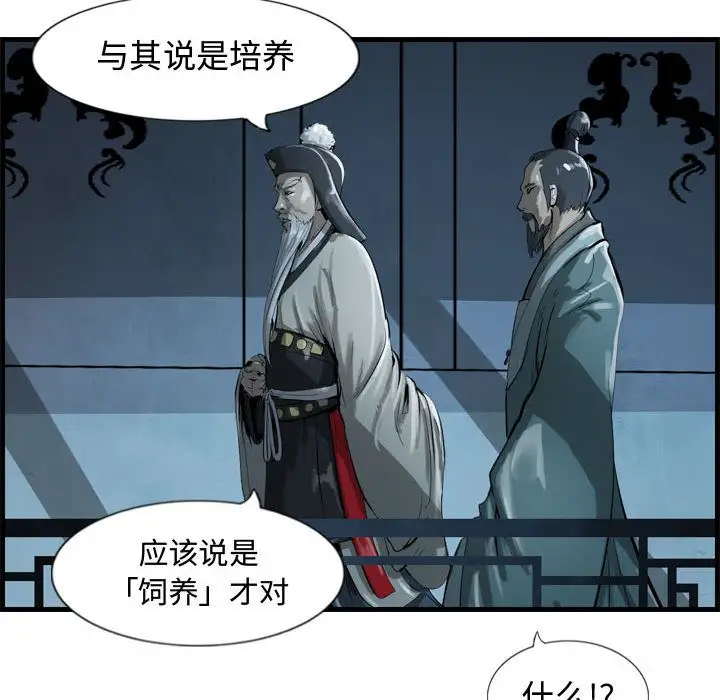 逍遥游第26章