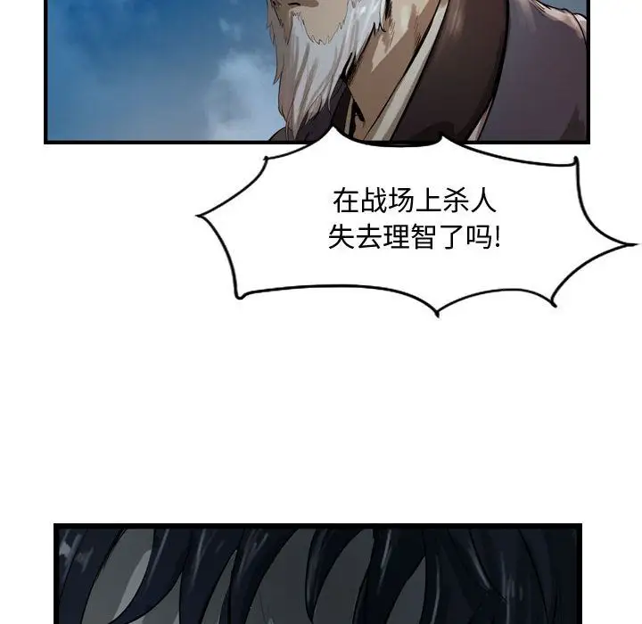 逍遥游第26章