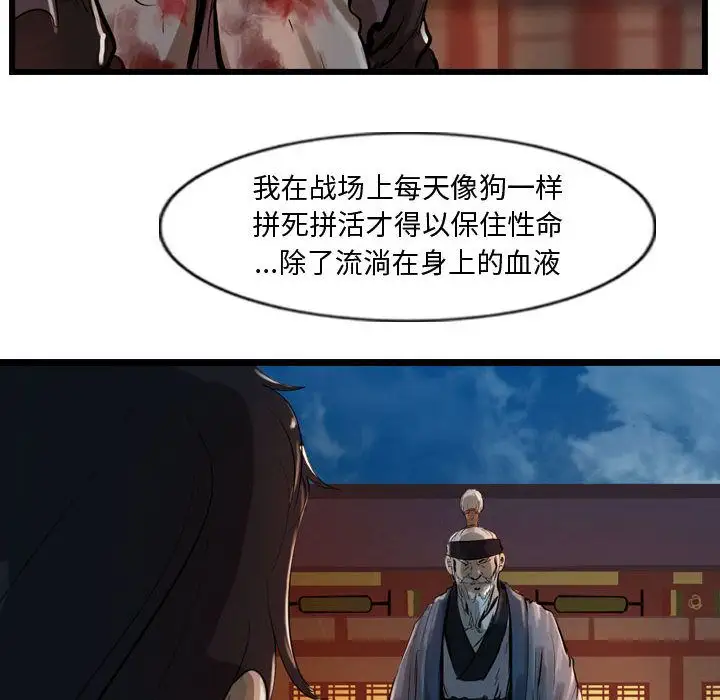 逍遥游第26章