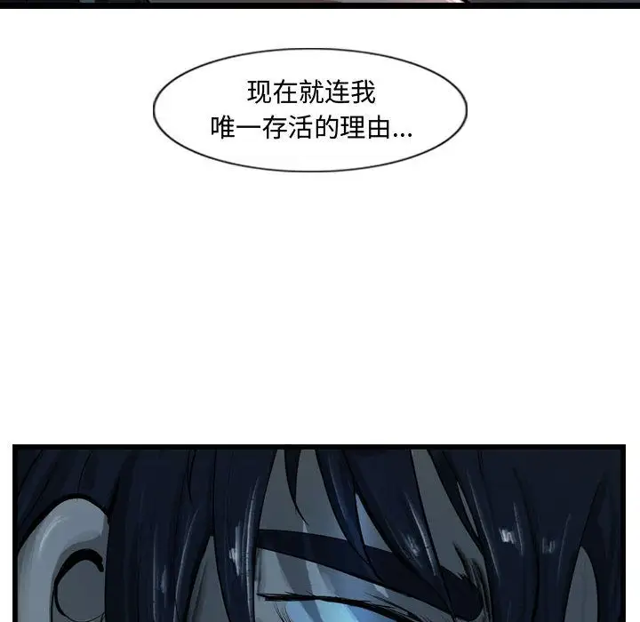 逍遥游第26章