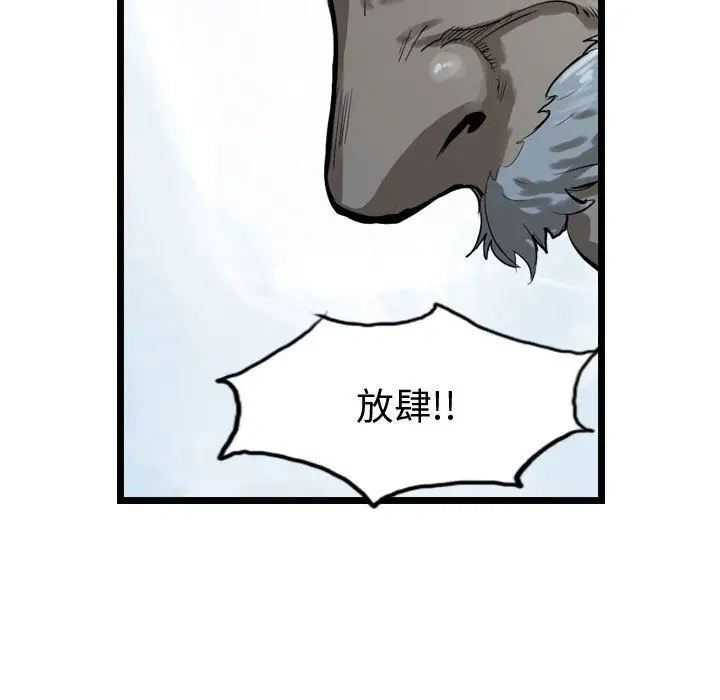 逍遥游第26章