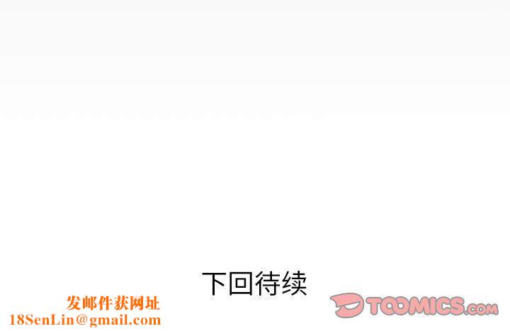 与婶婶的秘密第71话