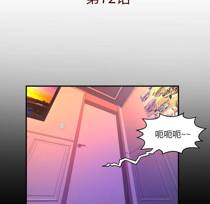 与婶婶的秘密第72话