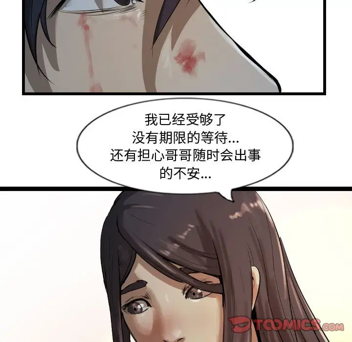 逍遥游第26章