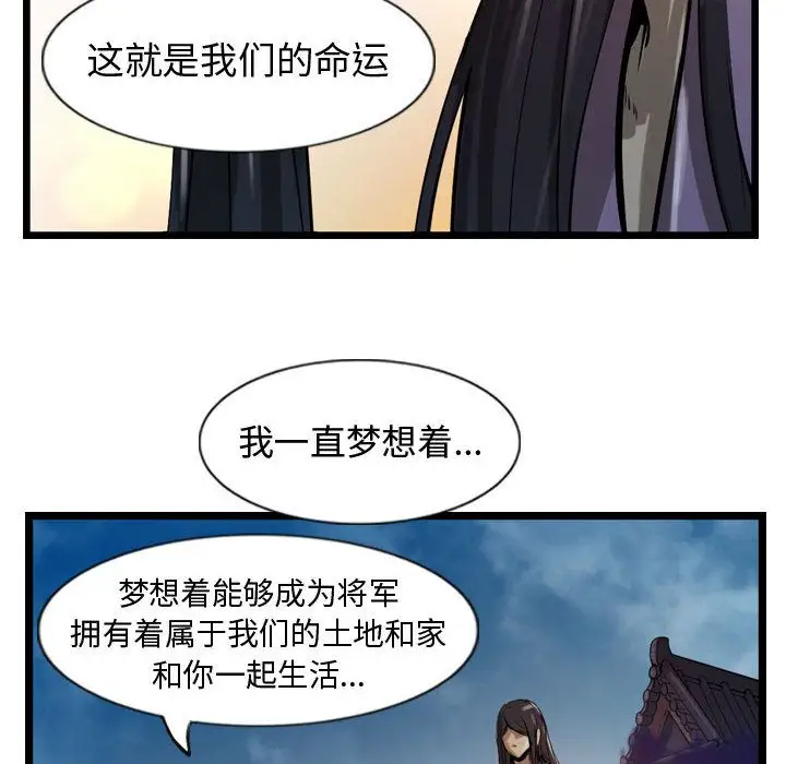 逍遥游第26章