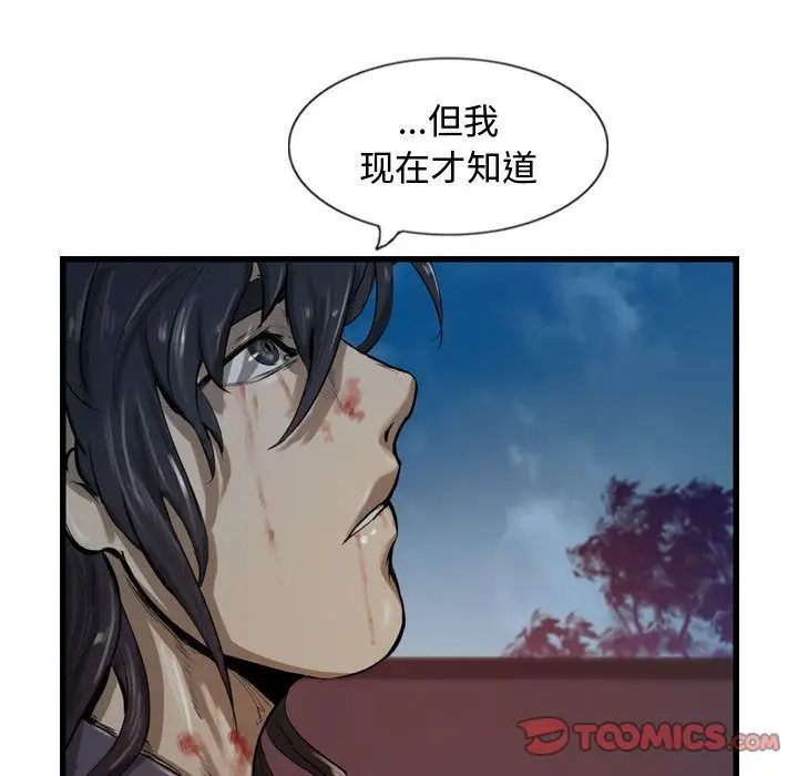 逍遥游第26章