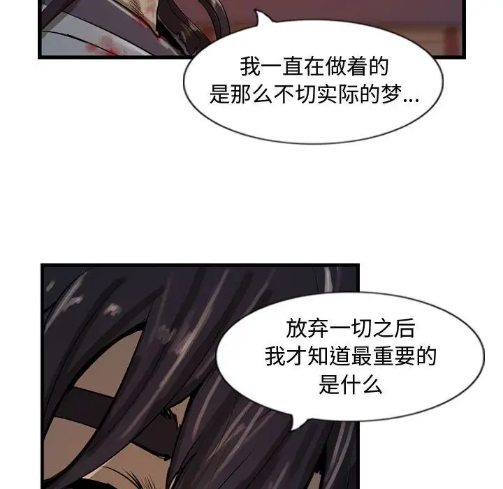 逍遥游第26章