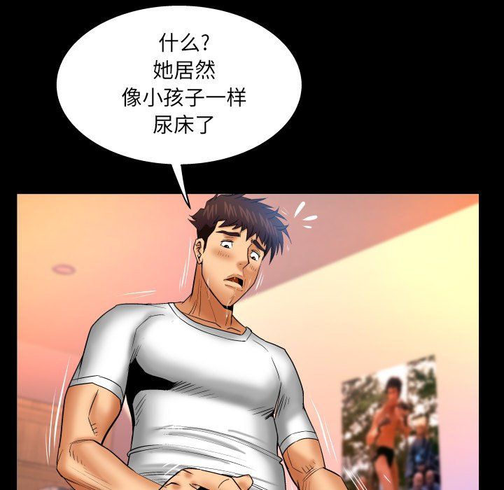 与婶婶的秘密第72话