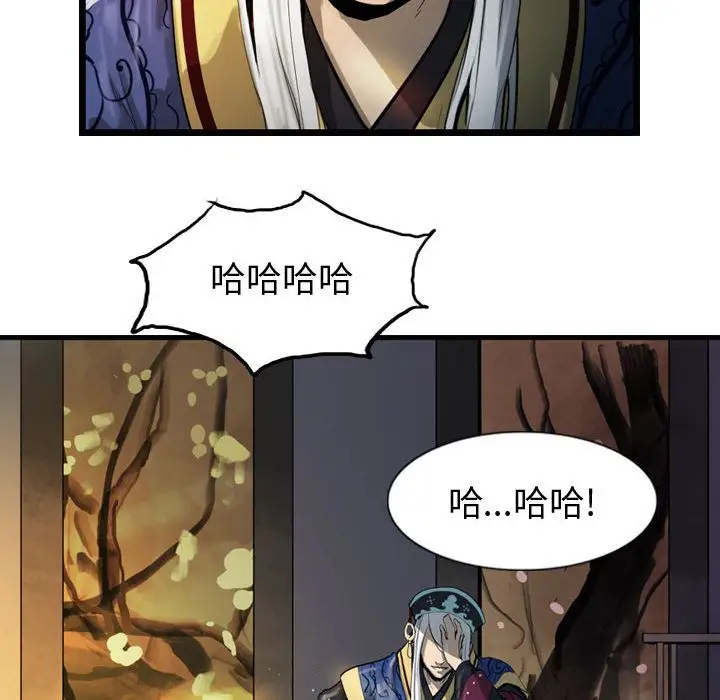 逍遥游第26章