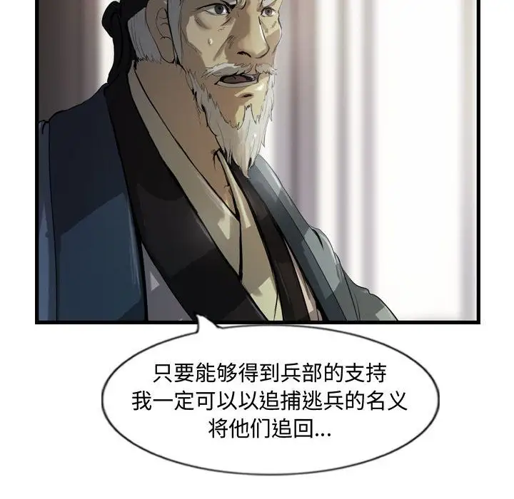 逍遥游第26章