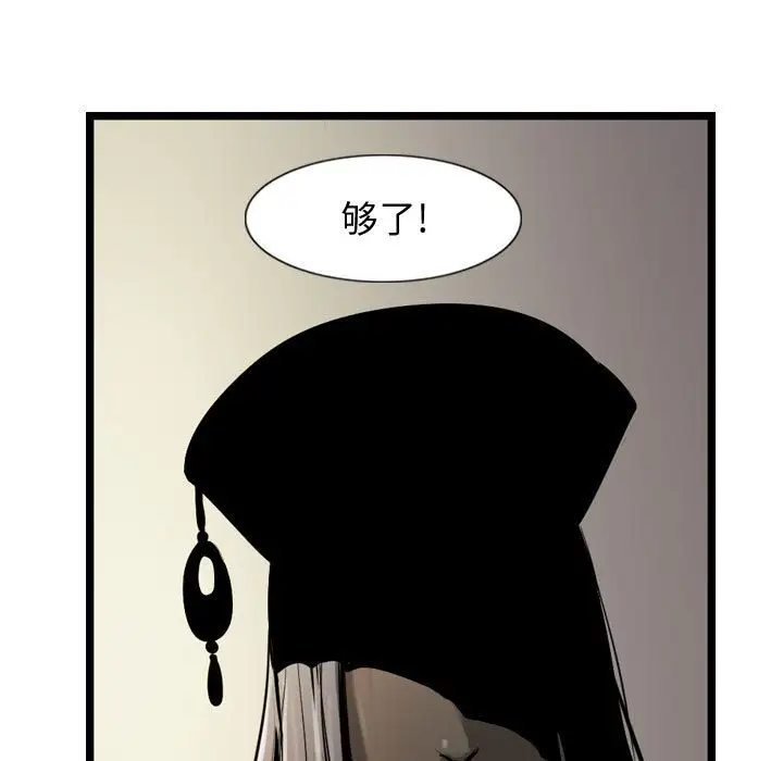 逍遥游第26章
