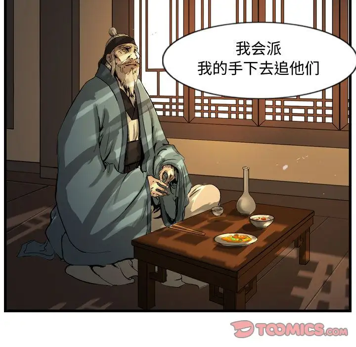逍遥游第26章