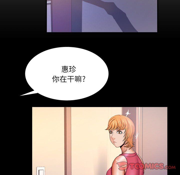 与婶婶的秘密第73话