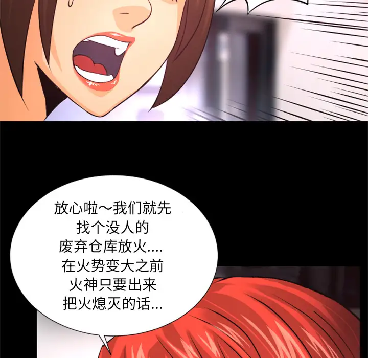 火神第19话