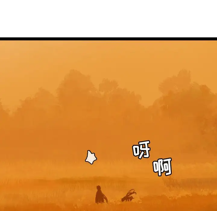 逍遥游第26章