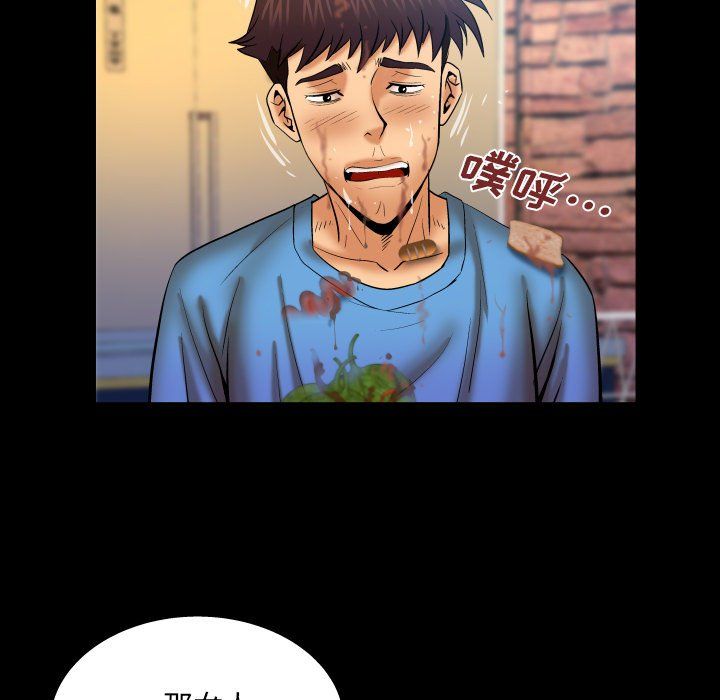 与婶婶的秘密第73话