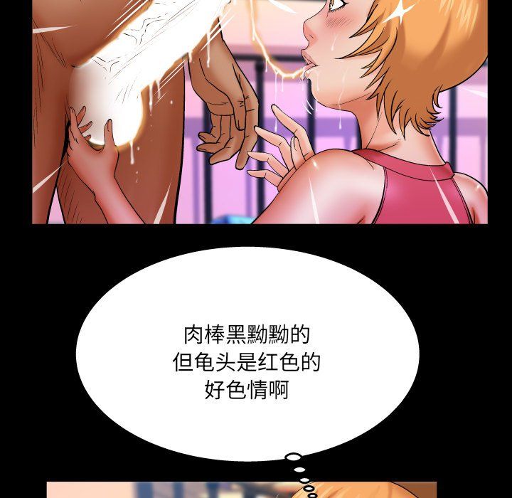 与婶婶的秘密第73话