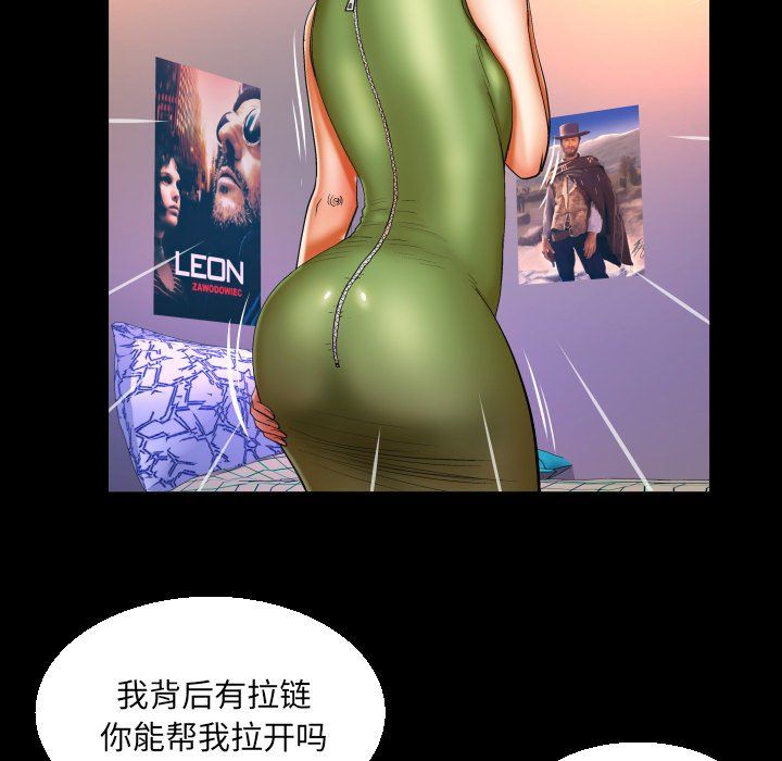 与婶婶的秘密第73话