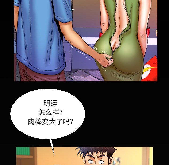 与婶婶的秘密第73话