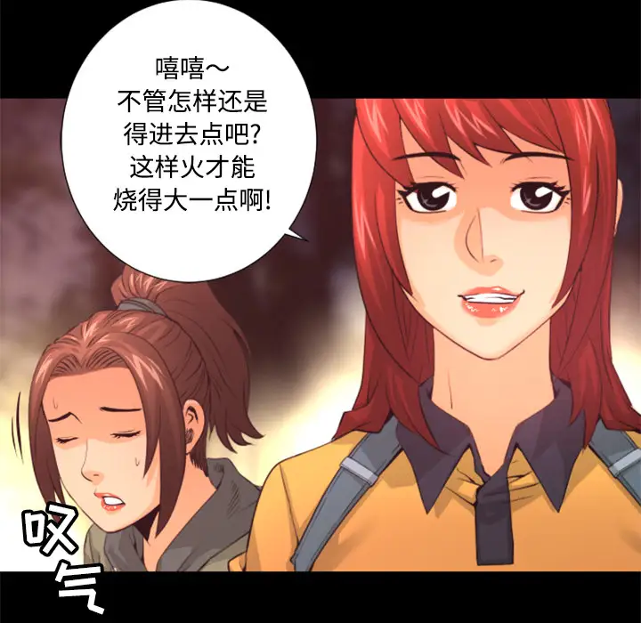 火神第20话