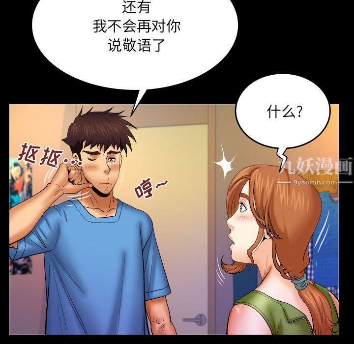与婶婶的秘密第74话