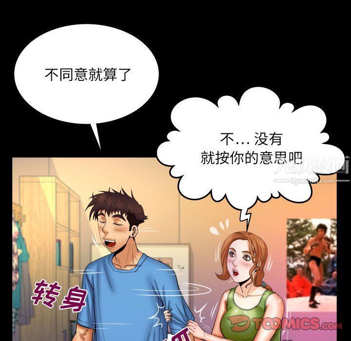 与婶婶的秘密第74话