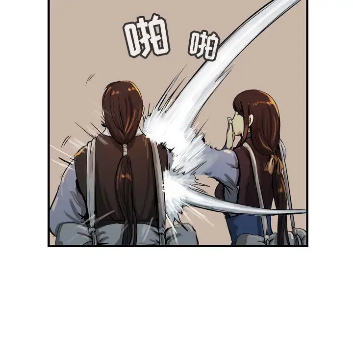 逍遥游第27章